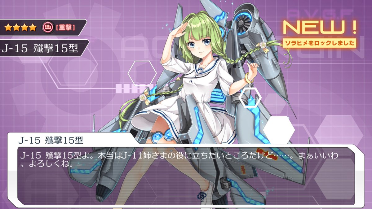 Gilles Delta در توییتر 今回のイベントで獲得したソラヒメ J 11の妹様方がこんなに可愛いとは Su 34も思いのほか すぐに ドロップしてくれました ソラヒメ Gilles Delta در توییتر 今回のイベントで獲得したソラヒメ J 11の妹様方がこんなに可愛いとは Su 34も思いのほか すぐに ドロップしてくれました ソラヒメ
