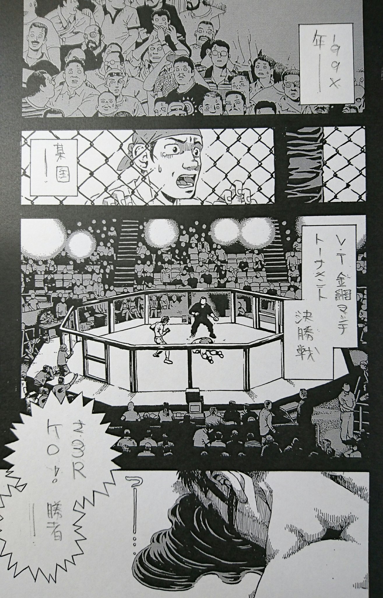 あだちつよし お問い合わせ頂いた 鉄拳男児耕助 ５０p ２００４ 掲載雑誌廃刊 コミック未収録となっておりますご免なさい M ぁ M もしも万が一に皆様お気軽に閲覧出来る状況になりましたなら追ってご報告いたしますね というか