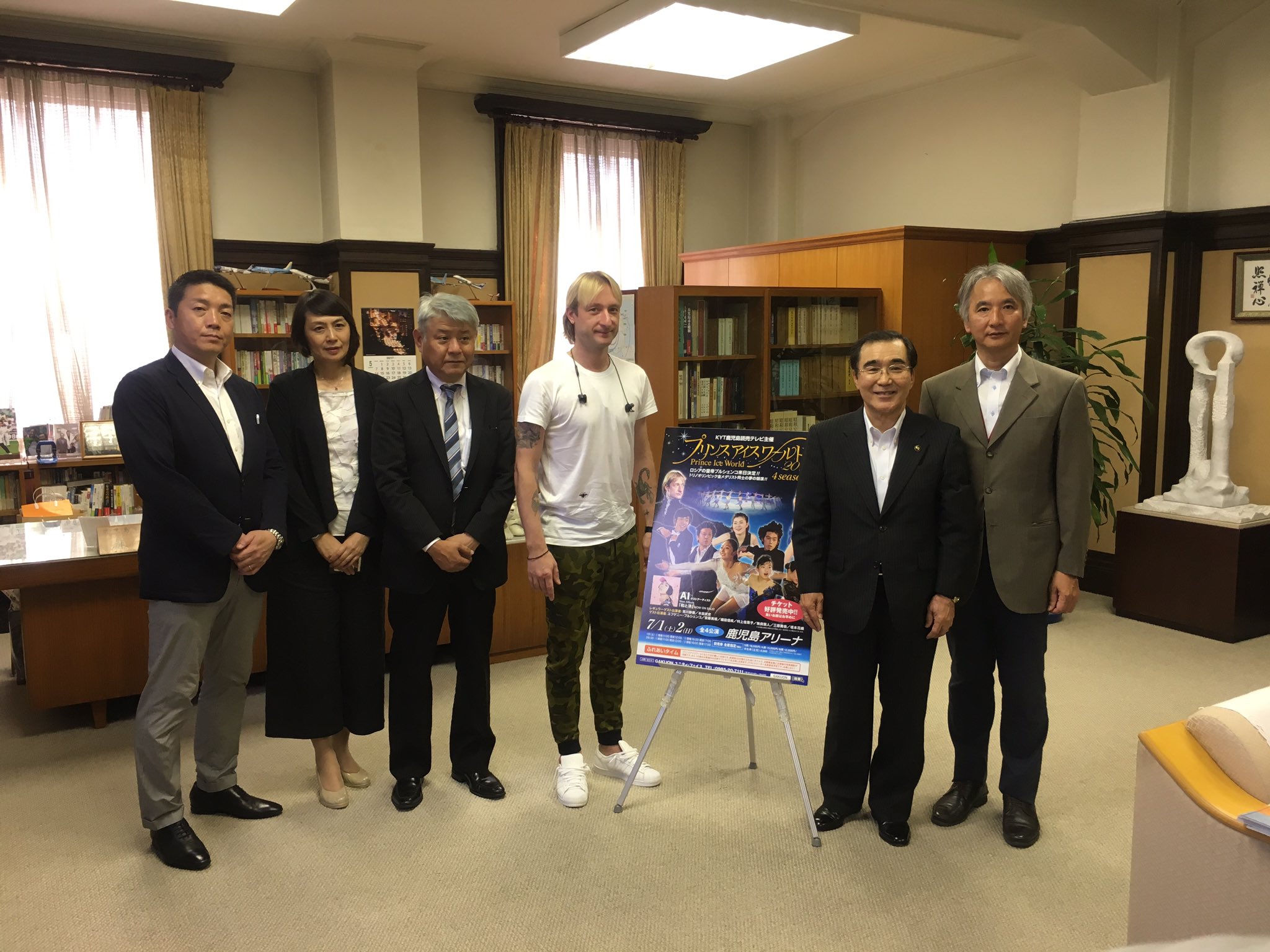 プリンスアイスワールド 公式 プリンスアイスワールド17 鹿児島公演 本日は 鹿児島市長へプルシェンコさんと表敬訪問を行いました ついに明日 開幕です 当日券もご用意しておりますので みなさまぜひご来場ください プリンスアイスワールド 公式 プリンスアイスワールド17 鹿児島公演 本日は 鹿児島市長へプルシェンコさんと表敬訪問を行いました ついに明日 開幕です 当日券もご用意しておりますので みなさまぜひご来場ください