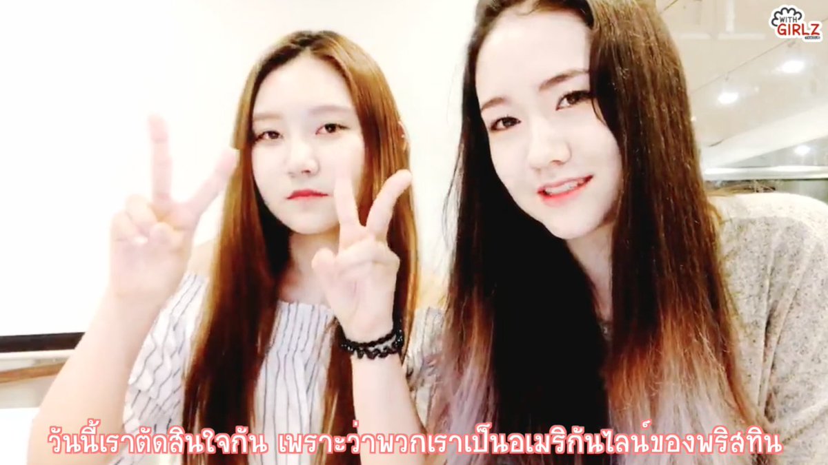WithGirlzSUB's tweet photo. [ซับไทย] 170627 เม้าท์มอยภาษาอังกฤษ🙊

📍https://t.co/nfVzUjN6tT https://t.co/7szRAP95R2