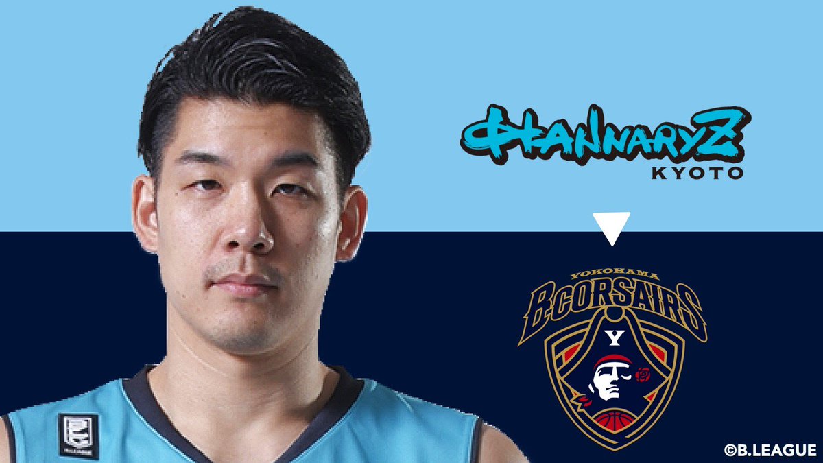 ট ইট র B League Bリーグ 移籍情報 6月30日までの移籍情報をまとめました 小島元基選手 京都 A東京 佐藤託矢選手 京都 横浜 セオン エディ選手 A東京 西宮 Bリーグ