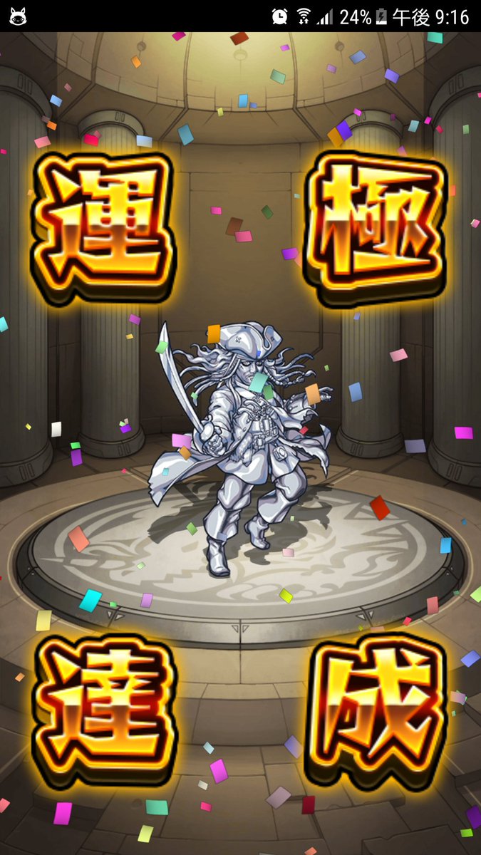 モンストクロ玉 モンストクロ玉
