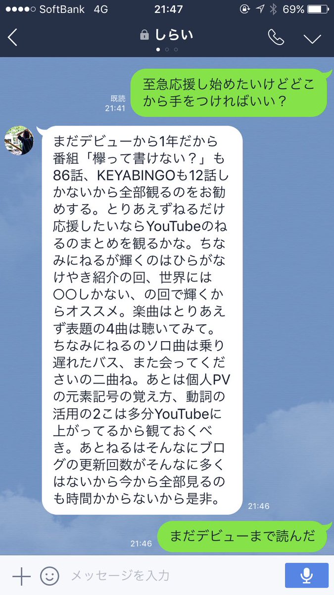 井上竜馬 على تويتر 欅坂の長濱ねるさんがshe S Tシャツを着てくれてるのを見て アイドルと言えば と思いhalo At 四畳半の白井くんに相談しましたが なんか 読む前から気迫に圧倒されました 井上竜馬 على تويتر 欅坂の長濱ねるさんがshe S Tシャツを着てくれてるのを見て アイドルと言えば と思いhalo At 四畳半の白井くんに相談しましたが なんか 読む前から気迫に圧倒されました