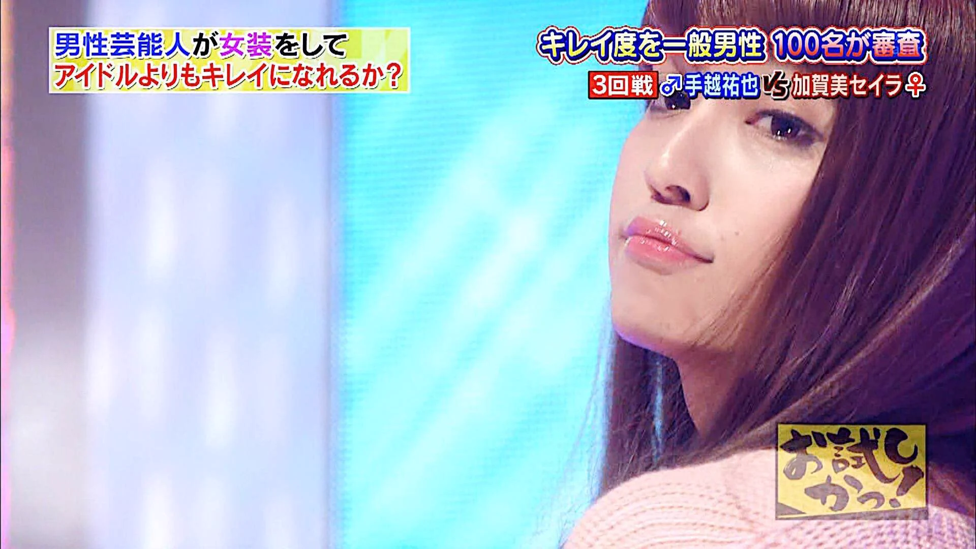 やっぱり整ってるｗNEWSの手越くんの女装姿が可愛すぎるｗｗｗ