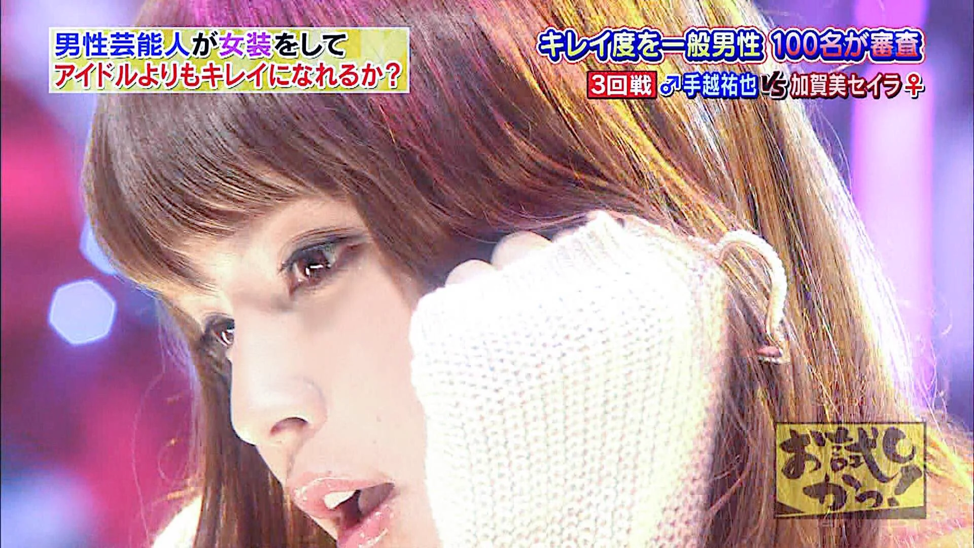 やっぱり整ってるｗNEWSの手越くんの女装姿が可愛すぎるｗｗｗ