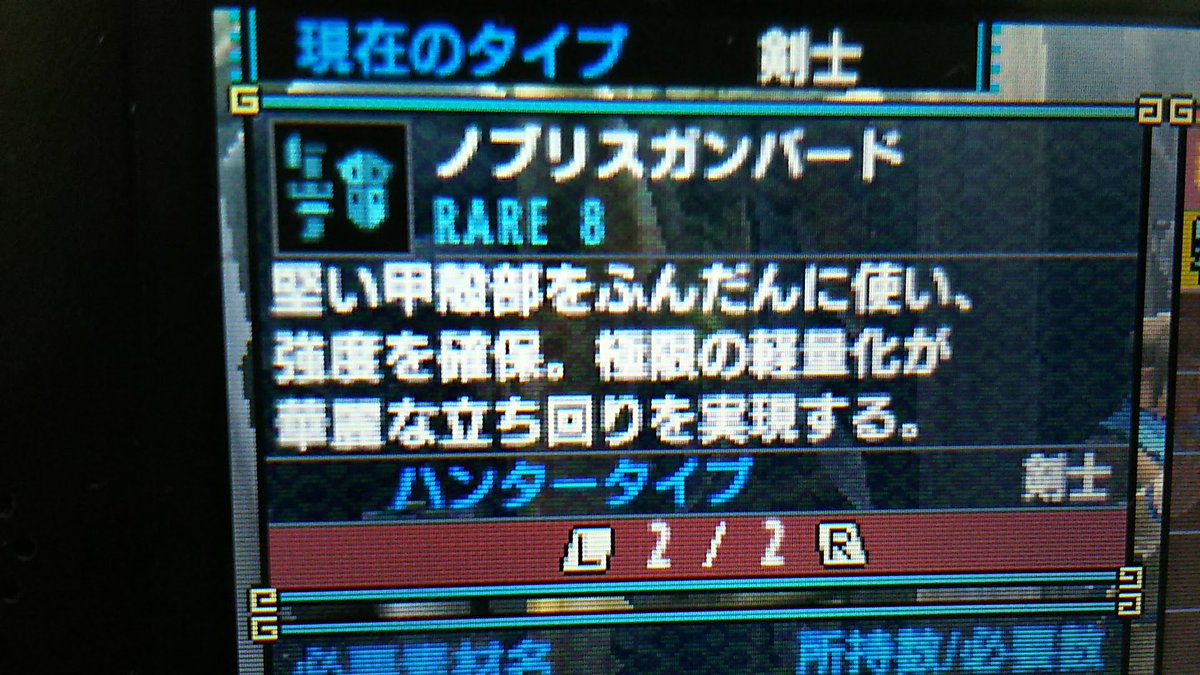 ザハさんの1日1本ガンランスmhxx編 114本全ガンランス完了 17ページ目 Togetter ザハさんの1日1本ガンランスmhxx編 114本全ガンランス完了 17ページ目 Togetter