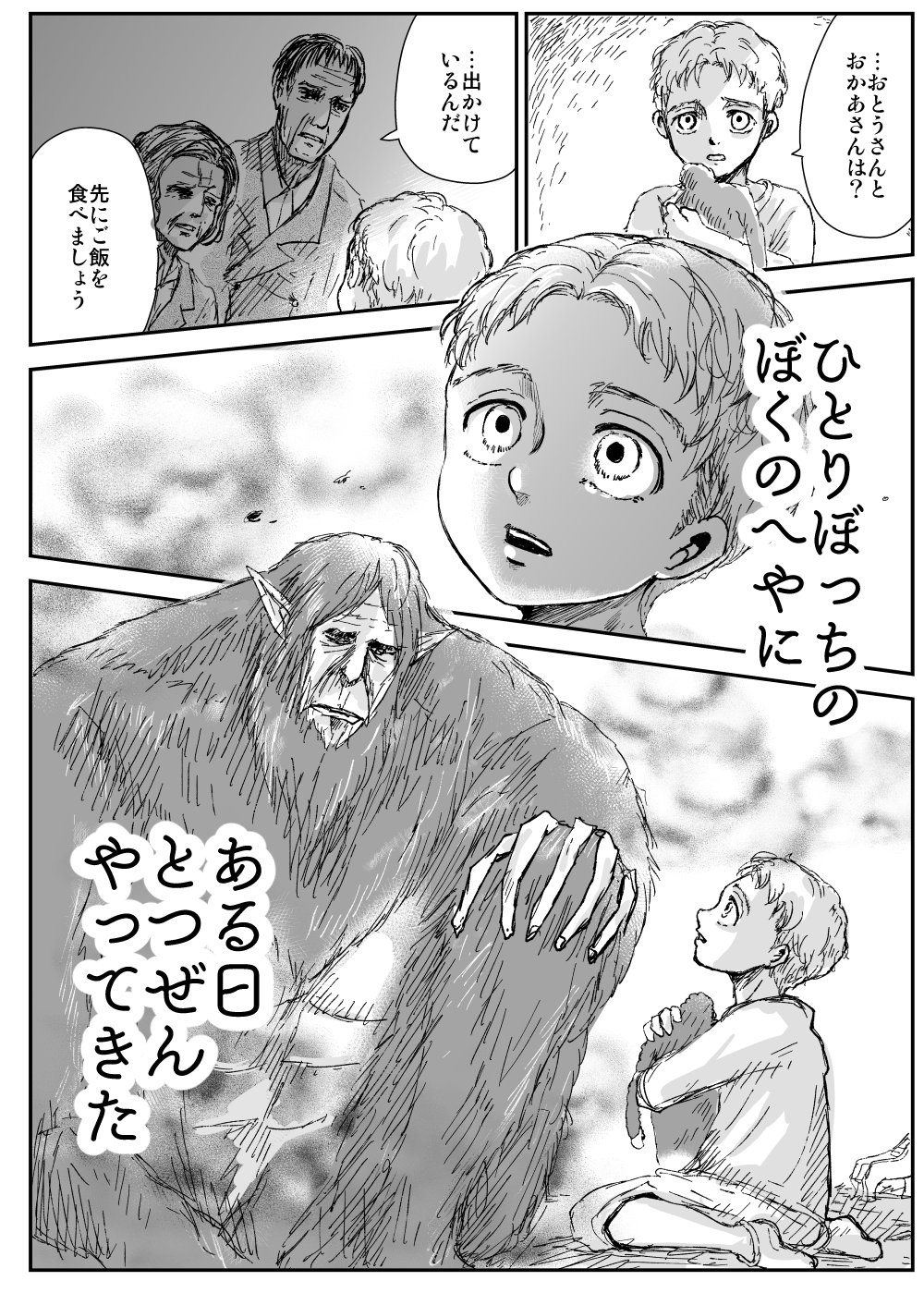 マリエ 獣の巨人マスコットぬいぐるみ早く欲しい