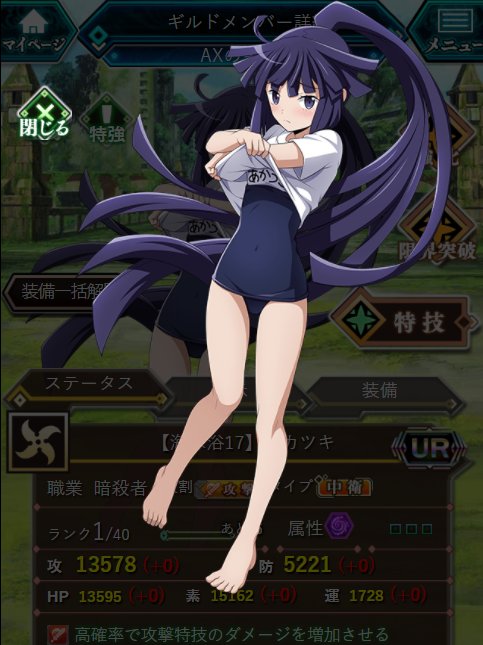 ログ ホライズンsng En Twitter 新キャラ紹介 Ur 海水浴17 アカツキ 7月限定で登場 他の特技に連携しやすい秘伝特技でこれまでよりも攻撃に特化したスーパーアタッカーキャラとなっております Loghorizon グリホラ ログ ホライズンsng En Twitter 新キャラ紹介 Ur 海水浴17 アカツキ 7月限定で登場 他の特技に連携しやすい秘伝特技でこれまでよりも攻撃に特化したスーパーアタッカーキャラとなっております Loghorizon グリホラ