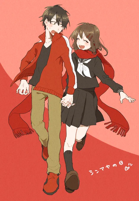 シンアヤの日〜 