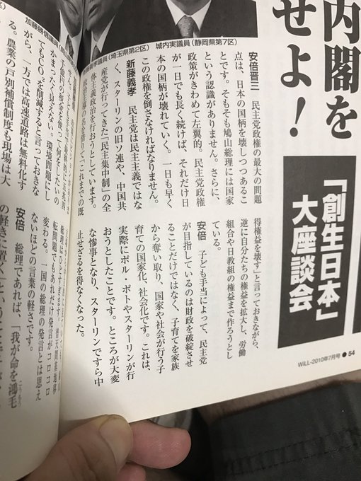 沖縄タイムス 大弦小弦 で ポルポトと現政権を同一視 安倍