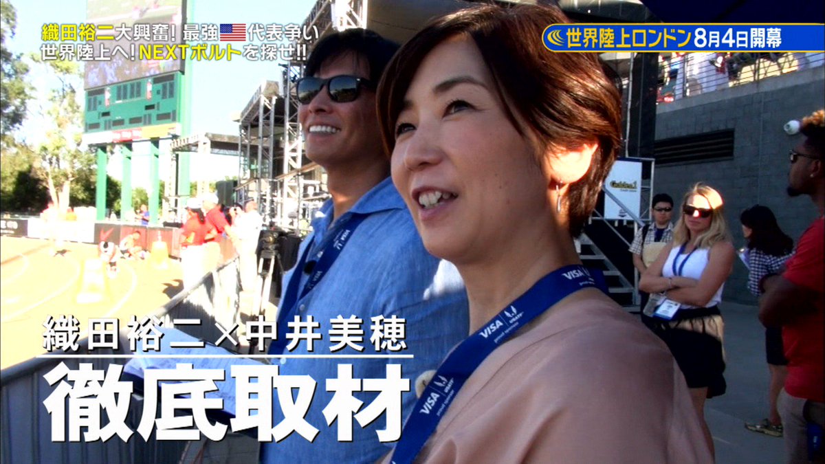 陸上 裕二 世界 織田