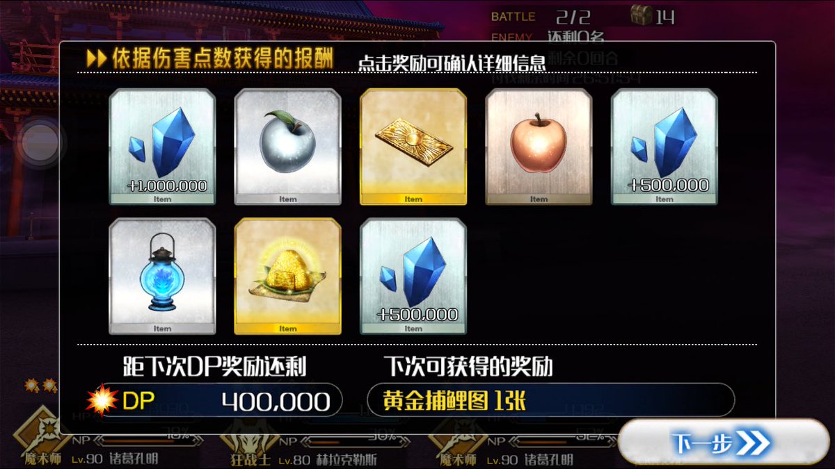 BreezyRivulet's tweet photo. #fatego #fgo #fgo国服
第一天并没有太多加成居然打过600万副本了！ https://t.co/EiGwOLSpeT