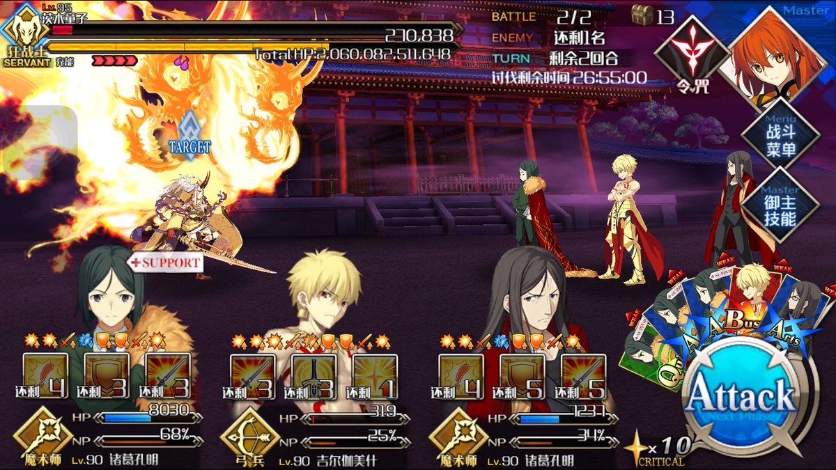 BreezyRivulet's tweet photo. #fatego #fgo #fgo国服
第一天并没有太多加成居然打过600万副本了！ https://t.co/EiGwOLSpeT