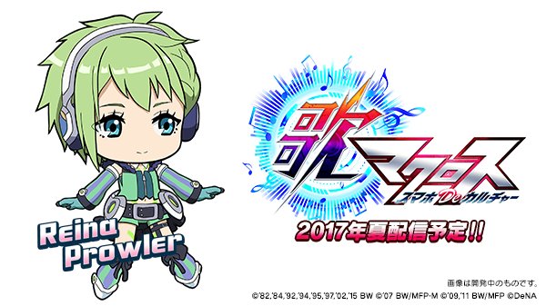 歌マクロス公式 レイナさん 最後は電子戦も担当 レイナ プラウラー さん マクロスd のちびキャラです 歌マクロス マクロス ワルキューレ 歌マクロス公式 レイナさん 最後は電子戦も担当 レイナ プラウラー さん マクロスd のちびキャラです 歌マクロス マクロス ワルキューレ