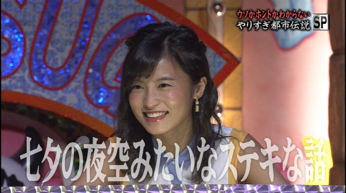 城丸香織 テレ東 やりすぎ都市伝説sp 17夏 小島瑠璃子c 城丸香織 テレ東 やりすぎ都市伝説sp 17夏 小島瑠璃子c