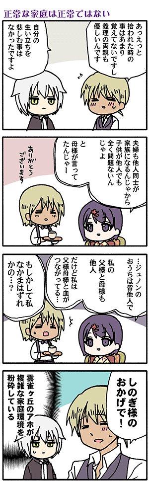 複雑な生い立ちの付き人とその心を支えるお嬢様のハートフルまんが(高津カリノ 