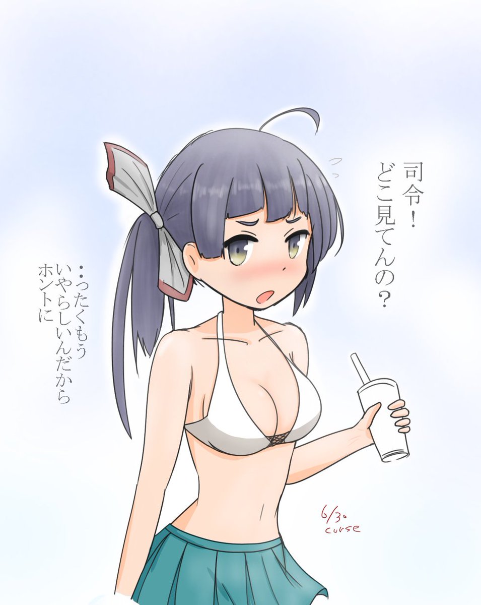 Curse 藤波ちゃん良い感じに発育してる説 艦これ版深夜の真剣お絵描き60分一本勝負 艦これ版真剣お絵描き60分一本勝負 藤波 Curse 藤波ちゃん良い感じに発育してる説 艦これ版深夜の真剣お絵描き60分一本勝負 艦これ版真剣お絵描き60分一本勝負 藤波