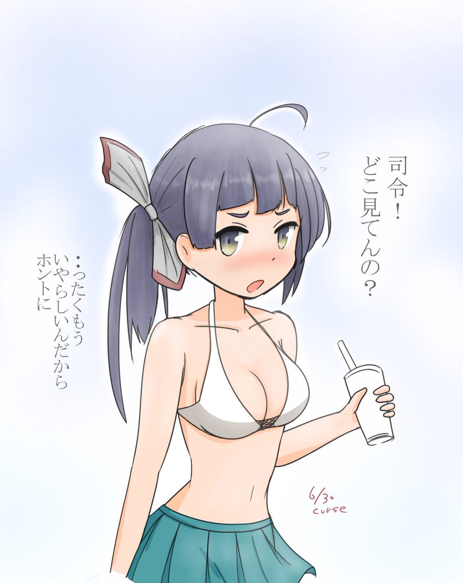 Curse Auf Twitter 藤波ちゃん良い感じに発育してる説 艦これ版深夜の真剣お絵描き60分一本勝負 艦これ版真剣お絵描き60分一本勝負 藤波