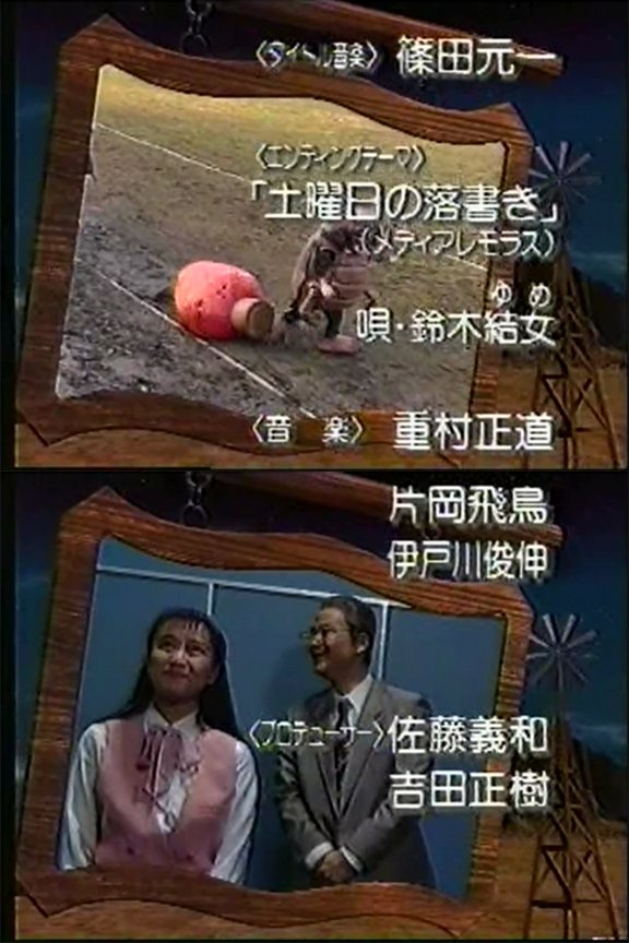 ウッチャンナンチャンのやるならやらねば！ (16ページ目) Togetter [トゥギャッター]