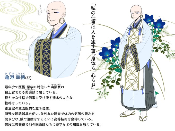 天元奇譚のtwitterイラスト検索結果 天元奇譚のtwitterイラスト検索結果