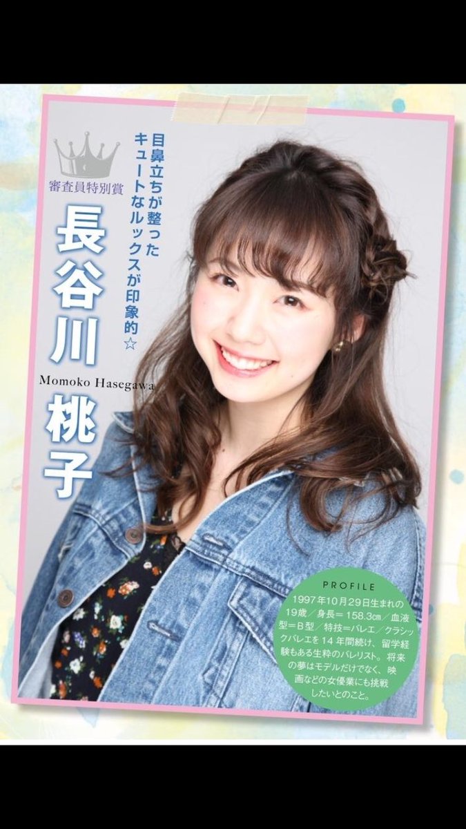 Miru Press 公式 Showroom Miru 審査員特別賞 長谷川桃子 クラシックバレエを14年間 留学経験もある生粋なバレリスト 将来の夢はモデルだけでなく女優にも挑戦したいとのことです Iphone T Co Vivlmhyzha T Co Mbfryy9fdc