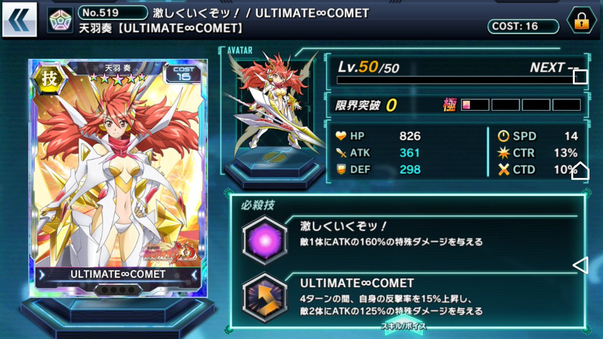 シンフォギアxdフレンド募集
