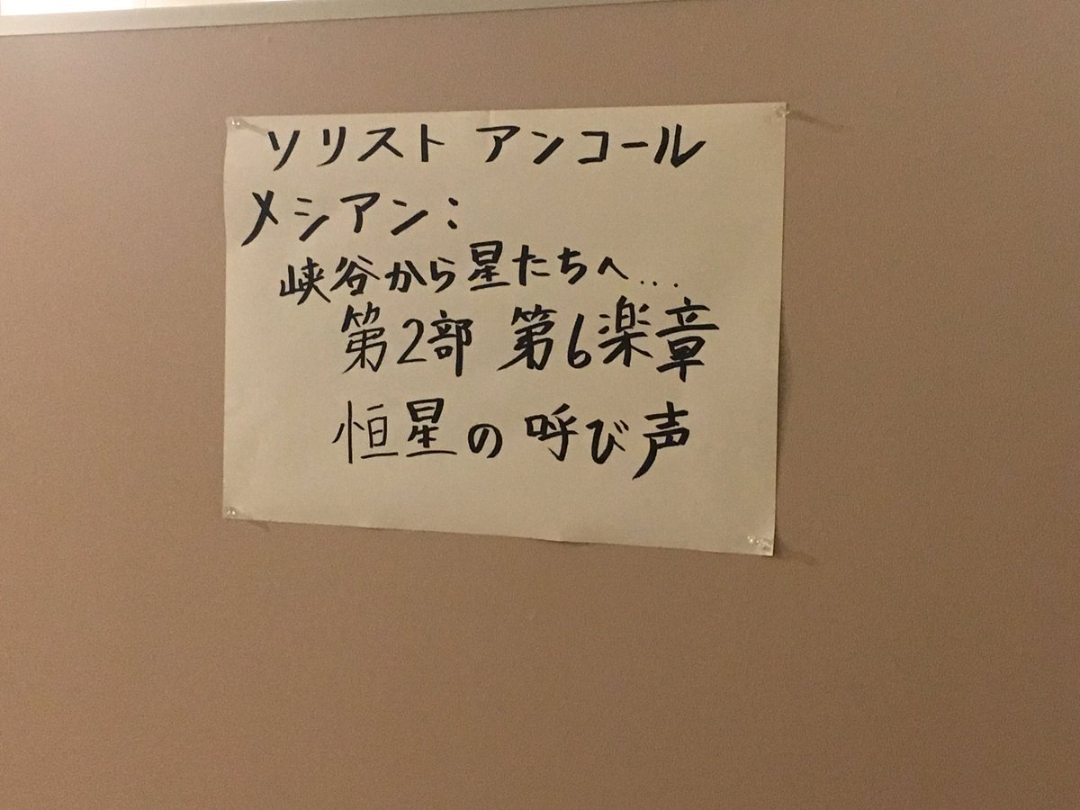 今日はこれ🎶シュテファンドールすばらしかった😲😲😲✨