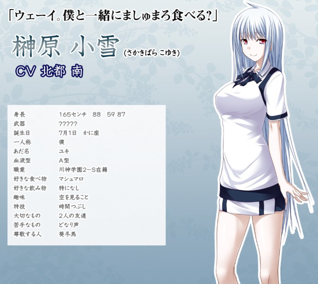 Twitter 上的 八神陽翔 小雪ちゃん お誕生日おめでとうございます 真剣で私に恋しなさい 榊原小雪生誕祭 榊原小雪生誕祭17 7月1日は榊原小雪の誕生日 T Co Th6tyod9mf Twitter