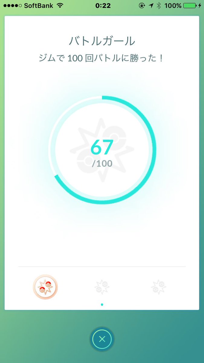 まぁくん ポケモンgo きのみ名人 のメダルが銀になった って 気付いたらジムで６７回も勝ってる 新ジムになって それまで ほとんどジム戦をしなかったのに この勢いで金メダルまで頑張ろうかなぁ ポケモンgo ポケgo Pokemongo