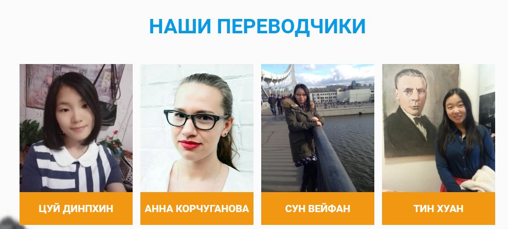Чтобы сделать письменный перевод с китайского языка на русский mymandarin.ru/perevod-s-kita… … обратитесь в языковой центр «Mandarin School».
