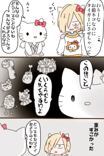 さすがコラボ界の女王ｗｗｗ体も魂も売る覚悟の目を持つモノｗｗｗ
