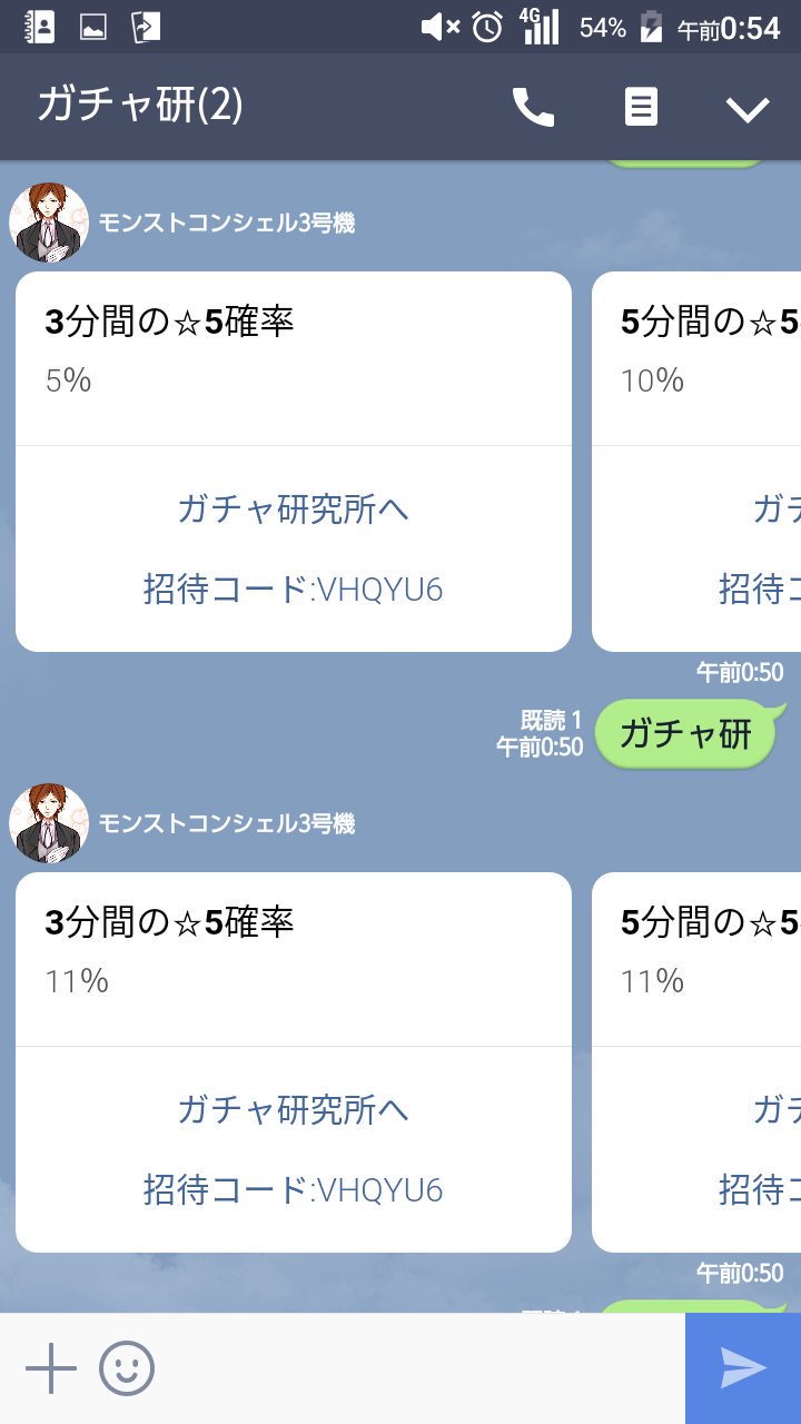 モンスト関係図botのサトシ Twitterissa ガチャの爆死を回避するおまじない 爆死しないとは言ってない モンストガチャ研究所 爆死しないおまじない T Co Hllgyoukn4 Twitter