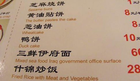 Funny Translation Errors Free #translation #proofreading ProofreadingCircle.com #1nt Free editing svcs exchange