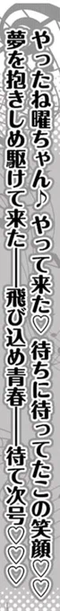 クソオタクの口上っぽくてめっちゃすき 