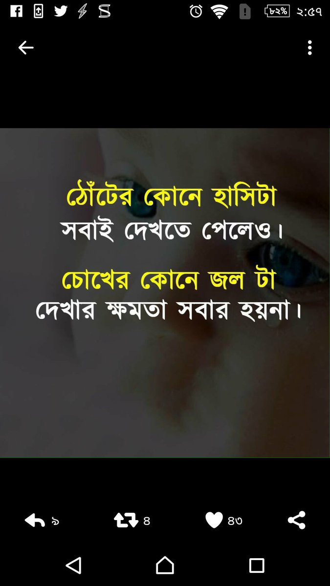 আদ্রীত তিতা (@sdun4ffetztsa7o) on Twitter photo 