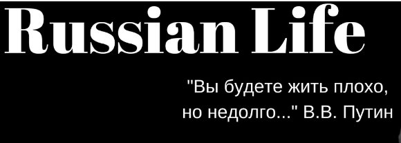 Russians_Life's tweet image. Канал на YouTube: youtube.com/c/RussianLifes
Будем рады новым подписчикам!