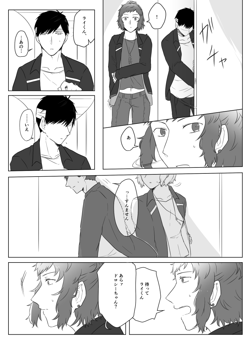 Shio_yasayasa's tweet photo. @WolfWarrior_TL #WW_005
8～11
バディ大衝突（https://t.co/7WZDQfxBci）の数日後です
あともうちょい https://t.co/7URyxLl8B9