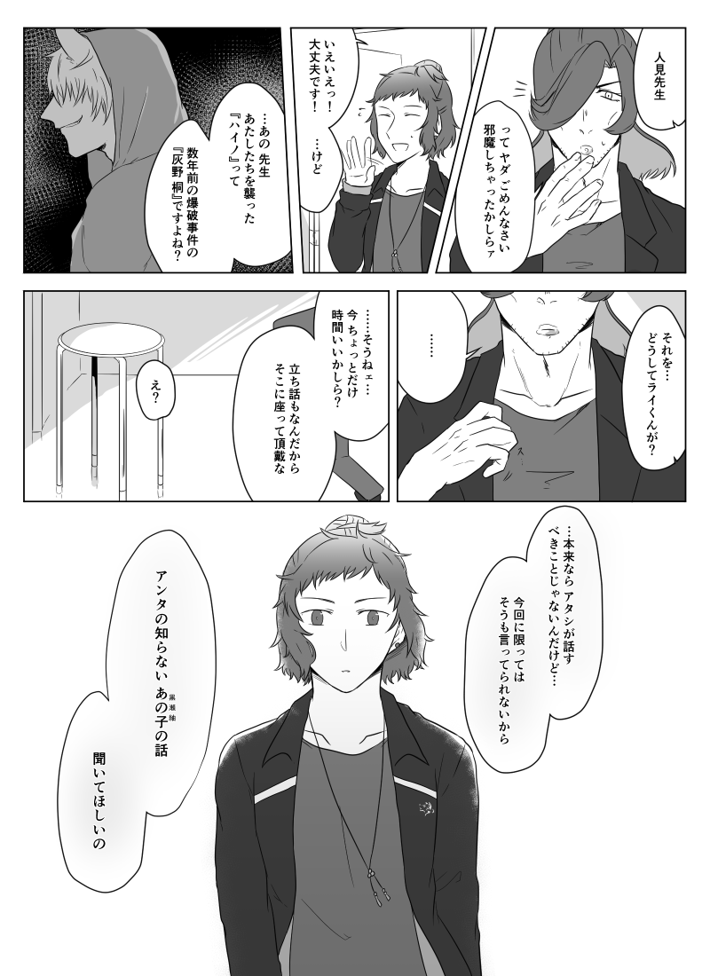 Shio_yasayasa's tweet photo. @WolfWarrior_TL #WW_005
8～11
バディ大衝突（https://t.co/7WZDQfxBci）の数日後です
あともうちょい https://t.co/7URyxLl8B9