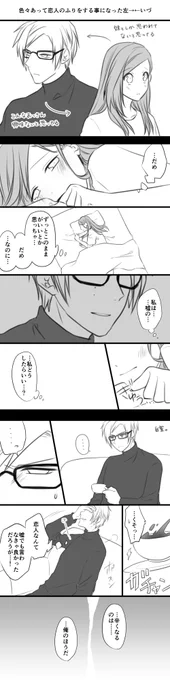 【告白 / 左いづ】※急に始まって急に終わってます
左いづはいつ幸せになれるんでしょうかね…
#いづみ受け版深夜の創作真剣勝負 