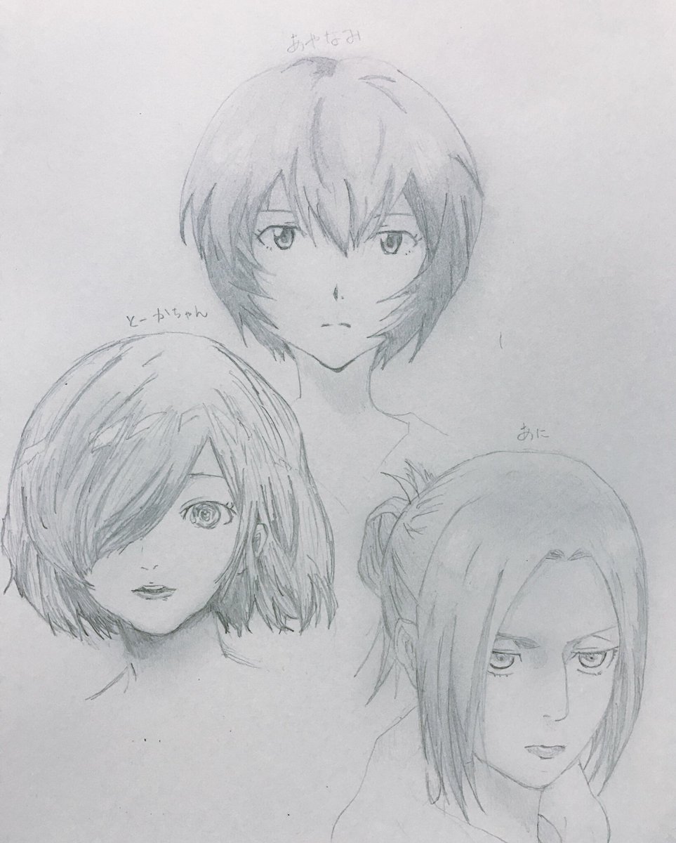 れいん 好きなキャラクターの模写です 他にも好きなキャラたくさんいますが 模写 綾波レイ アニレオンハート 霧島董香 絵描きさんと繋がりたい T Co Lhgbwhaph2 Twitter