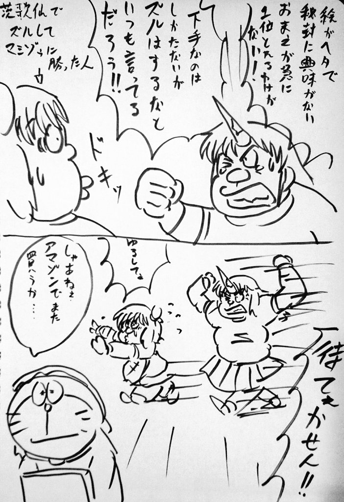 彩矢 彩矢バーニングチャンネル カラオケ前にめりえもん描いてました 笑 コンピューターペンシルの話がもとになりました 笑 ジャイアンの母親 兼父親 ポジションとして姐さん登場