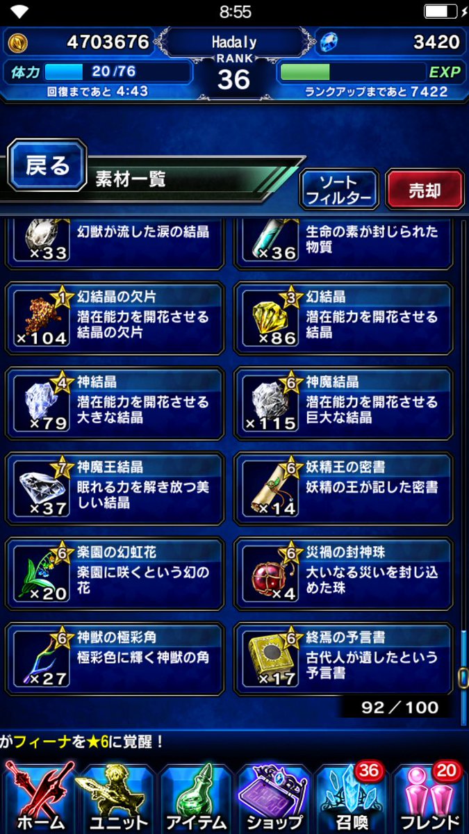 バブルス君 In The Mob Twitter