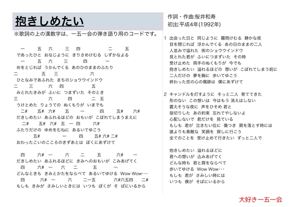 大好き一五一会 一か所曲集と違う部分があります それよりも驚くのは 二回転調します 弾き語りの場合は問題ありませんが 一五一会がgチューニングの時 Aメロとbメロはg サビはa のハーモニカが必要 そして最後のサビは 捨てました ハーモニカ3本 大好き一五一会 一か所曲集と違う部分があります それよりも驚くのは 二回転調します 弾き語りの場合は問題ありませんが 一五一会がgチューニングの時 Aメロとbメロはg サビはa のハーモニカが必要 そして最後のサビは 捨てました ハーモニカ3本
