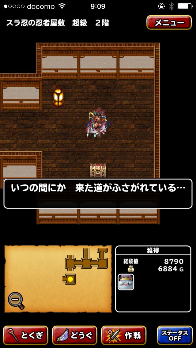 スラ忍の忍者屋敷 スラ忍の忍者屋敷