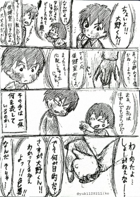 大まる漫画 を含むマンガ一覧 古い順 ツイコミ 仮