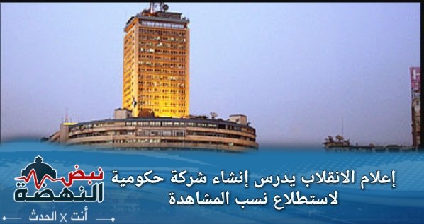 متابعة يومية للثورة المصرية - صفحة 15 DDmVzMgW0AAPsfY
