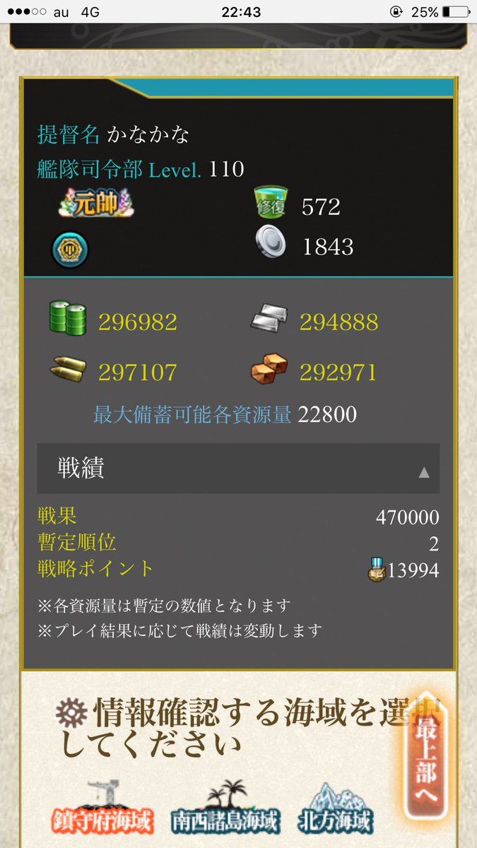 かなかな Ar Twitter ここまできた 艦これアーケード六月作戦ランキング 2位達成です やりましたわあ W ああああああ 艦これアーケード 艦これac