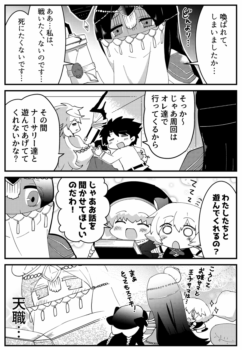 ほんのりネタバレ 不夜城のキャスター ニンジャスレイヤーを語る Togetter