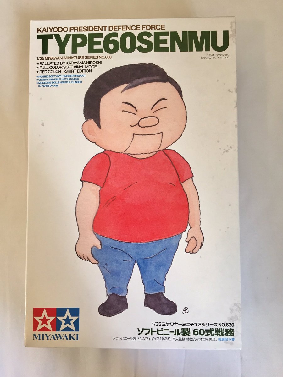 センムさん還暦パーティー】 海洋堂・宮脇社長の自らプロデュースの