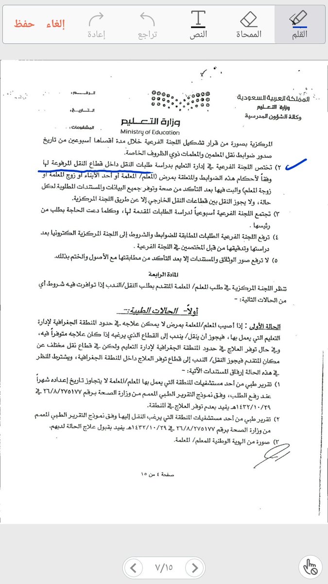 مافيا الشهادات الطبية فى مستشفيات الحكومة الموظفون يسهلون الحصول على الإجازات المرضية والمطلوبة للزواج دون إجراء فحوصات مقابل مبالغ مالية تبدأ من 100 جنيه اليوم السابع